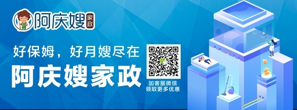 海南阿庆嫂家政有限公司